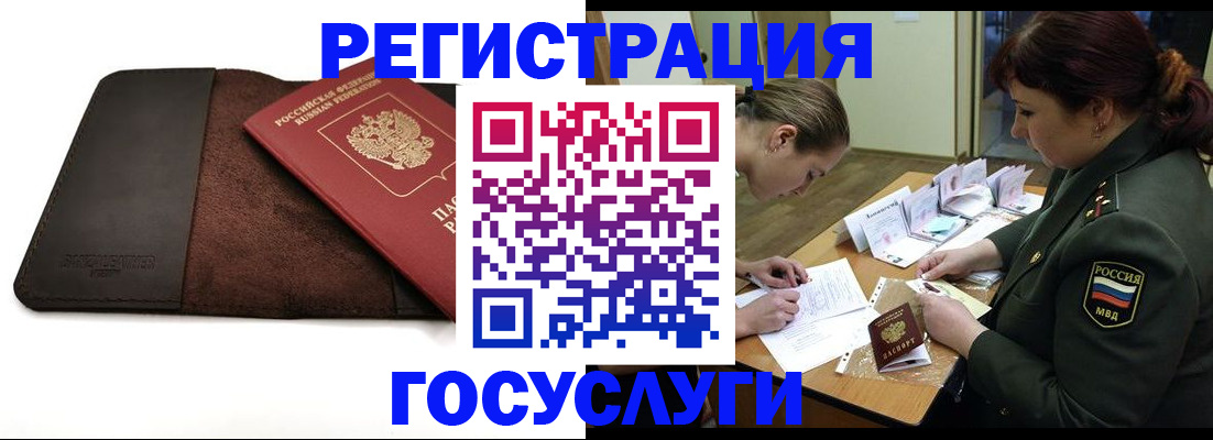 временная регистрация в Верхней Пышме