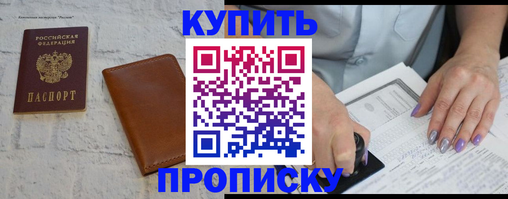 временная регистрация в квартире в Верхней Пышме