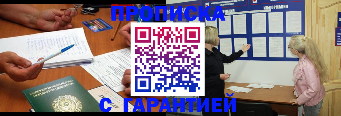 прописка для школы в Верхней Пышме